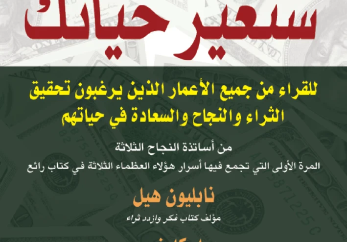 فكره عامه عن كتاب أسرار ستغير حياتك