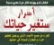 صورة مقال فكره عامه عن كتاب أسرار ستغير حياتك