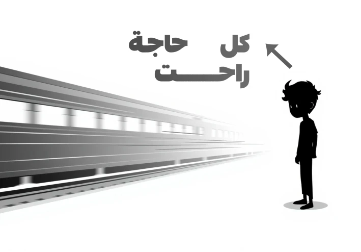 لماذا يشعر الشباب أنهم متأخرون في الحياة؟