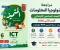 صورة مقال مراجعة تكنولوجيا المعلومات للصف السادس الابتدائي الترم الثاني 2026: بنك أسئلة المتميز PDF بالإجابات