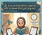 صورة مقال 📚 تحميل مراجعة اللغة العربية أولى إعدادي ترم ثاني 2026 PDF – أقوى مراجعة نهائية + امتحانات سلسلة زاد التعليمية