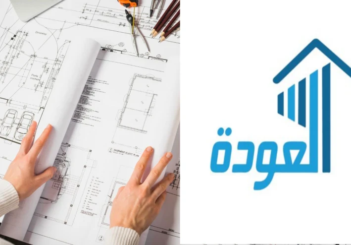 العودة للمقاولات تطرح دراسة المخططات الهندسية