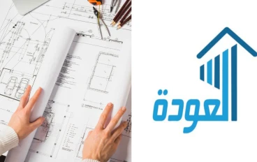 العودة للمقاولات تطرح دراسة المخططات الهندسية