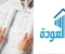 صورة مقال العودة للمقاولات تطرح دراسة المخططات الهندسية