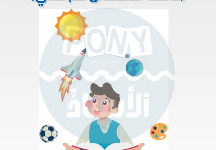 تحميل نماذج امتحانات كتاب الأستاذ في اللغة العربية بالإجابات للصف السادس الابتدائي الترم الثاني 2026 PDF
