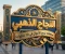 صورة مقال بوابتك السحرية للنجاح