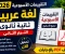 صورة مقال تحميل التقييمات الأسبوعية عربي تانية ثانوي الترم الثاني 2026 PDF كاملة | جميع الأسابيع بالإجابات النموذجية
