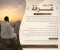 صورة مقال فضل يوم عرفة.. اليوم الذي تتنزل فيه الرحمة وتُغفر فيه الذنوب