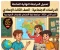 صورة مقال ✨ تحميل أقوى مراجعة نهائية دراسات اجتماعية للصف الثالث الإعدادي الترم الثاني 2026 PDF بالإجابات النموذجية الشاملة