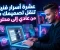 صورة مقال كيف تنقل تصميمك من مبتدئ إلى محترف ؟ 