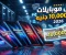 صورة مقال أفضل الهواتف الذكية تحت 10,000 جنيه في 2026: أداء قوي وسعر مناسب للفئة الاقتصادية والمتوسطة