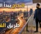 صورة مقال كيف يصنع الإصرار أشخاصًا استثنائيين؟