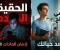 صورة مقال أضرار العادة السرية وتأثيرها النفسي والجسدي وكيفية التخلص منها