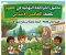 صورة مقال ✨ تحميل أقوى مراجعة نهائية علوم الصف الخامس الابتدائي الترم الثاني 2026 PDF – أسئلة متوقعة وإجابات نموذجية لن يخرج عنها الامتحان