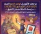 صورة مقال 📚 تحميل أقوى مراجعة نهائية نحو للصف الثالث الإعدادي الترم الثاني 2026 PDF – ملخص القواعد النحوية المتوقع في الامتحان