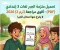 صورة مقال ⚠️ تحميل أقوى مراجعة Math Algebra لغات للصف الثالث الإعدادي الترم الثاني 2026 PDF – مراجعة لن يخرج عنها الامتحان