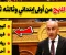 صورة مقال صدمه التعليم الجديده في مصر!