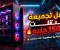 صورة مقال أفضل تجميعة كمبيوتر للألعاب والشغل بسعر أقل من 15000 جنيه في 2026 💻🔥