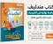 صورة مقال كتاب مندليف مراجعة نهائية في الكيمياء للصف الثالث الثانوي 2026 PDF