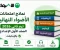 صورة مقال نماذج امتحانات الأضواء النهائية ترم ثاني 2026 الصف الأول الإعدادي بالإجابات (كل المواد)