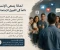 صورة مقال لماذا يسعى الإنسان دائمًا إلى القبول الاجتماعي؟