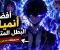 صورة مقال أفضل5 أنميات البطل المتخفي التي ستجعلك تشاهد الموسم كامل في يوم واحد