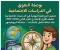صورة مقال 📚 تحميل أقوى مراجعة نهائية دراسات اجتماعية أولى إعدادي ترم ثاني 2026 PDF بالإجابات | بنك أسئلة شامل من سلسلة البروفيسور