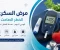 صورة مقال مرض السكري الخطر الصامت.. أعراضه وأسبابه وكيف تحمي نفسك منه