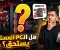 صورة مقال هل شراء كمبيوتر مستعمل في 2026 يستحق فعلًا؟ 💻 المميزات والعيوب وأهم النصائح قبل الشراء