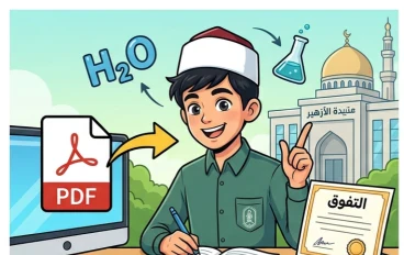 ⚠️ تحميل أقوى مراجعة نهائية كيمياء للصف الثالث الثانوي الأزهري 2026 PDF | مراجعة شاملة تضمن لك التفوق والدرجة النهائية