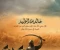 صورة مقال خالد بن الوليد: سيف الله المسلول وقائد الانتصارات الإسلامية