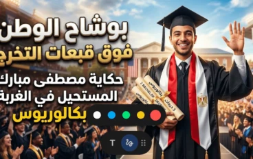 حين يصبح المستحيل مجرد كلمة: مصطفى مبارك.. الإسكندراني الذي أعاد كتابة قواعد التفوق في كنتاكي