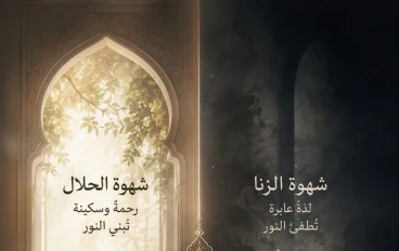 الفرقُ بين شهوةٍ تُعيدُ الإنسانَ إلى الله… وشهوةٍ تُسقطُه من نفسِه