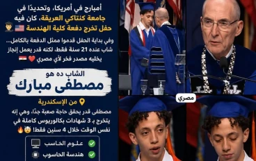 خرج من مصر وعمره 17 عاما بـ 1000 دولار.. مصطفى مبارك يكشف تفاصيل رحلة 3 شهادات هندسية أمريكية