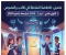صورة مقال 🏷️ تحميل مذكرة الخلاصة في الأدب والنصوص أولى ثانوي علمي ترم تاني 2026 PDF | أقوى مراجعة ليلة الامتحان