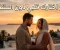 صورة مقال حين اختارك قلبي دون استئذان