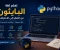 صورة مقال تعلم لغة بايثون من الصفر: لماذا تُعد Python أفضل لغة برمجة للمبتدئين والمحترفين