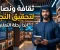 صورة مقال كيف تبني شخصية قوية وثقافة واسعة في عالم سريع التغير؟