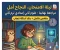صورة مقال 📒 تحميل مراجعة ليلة الامتحان علوم الصف الثاني الإعدادي ترم ثاني 2026 PDF – أقوى بنك أسئلة وإجابات نموذجية 110 صفحة