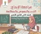 صورة مقال 📕 تحميل مراجعة الأدب والنصوص والمطالعة للصف الثاني الثانوي الأزهري ترم ثاني 2026 PDF – ملخص الإبداع الأقوى في 8 صفحات فقط