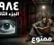 article image for  ملخص رواية 1984 الجزء الثاني: الحب الممنوع والتمرد الفردي تحت عيون الأخ الأكبر