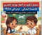 صورة مقال 📚 تحميل أقوى مذكرة مراجعة إنجليزي الصف الخامس الابتدائي ترم ثاني 2026 PDF | مراجعة نهائية شاملة في 20 صفحة فقط