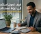 صورة مقال كيف تحول استثماراتك إلى ثروة مستدامة: دليل التنويع والنمو الذكي