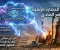 صورة مقال التكلفة الخفية للثورة التكنولوجية وصراع العمالقة في ظل أزمة الطاقة العالمية