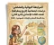 صورة مقال 📙 تحميل أقوى مراجعة نهائية دراسات اجتماعية الصف الثالث الإعدادي الترم الثاني 2026 PDF | بنك أسئلة شامل بالإجابات النموذجية