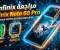 صورة مقال مراجعة هاتف Infinix Note 60 Pro – هل يستحق الشراء في 2026؟