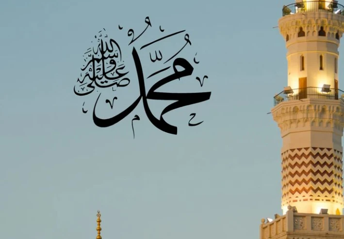 محمد رسول الله صلى الله عليه وسلم