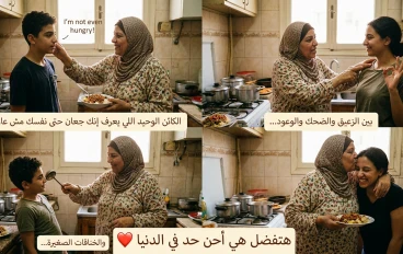 😂 الأم المصرية: كائن أسطوري لا يُهزم!