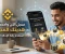 صورة مقال طريقة التسجيل في بينانس 2026: دليل تفعيل حساب Binance واستلام مكافأة التسجيل مجاناً