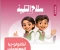 صورة مقال تحميل امتحانات سلاح التلميذ في تكنولوجيا المعلومات والاتصالات للصف الرابع الابتدائي ترم ثاني 2026 PDF بالإجابات النموذجية